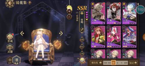 山海镜花4399版新手阵容推荐3