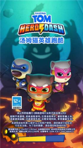 汤姆猫英雄跑酷怎么玩1