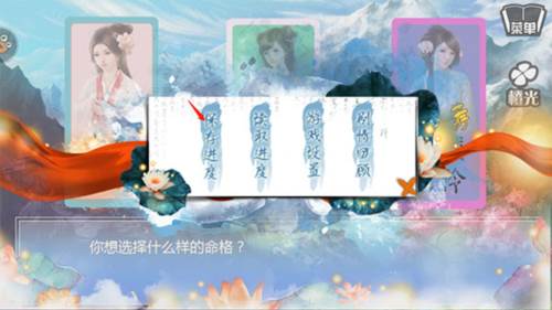 怎么保存进度配图2