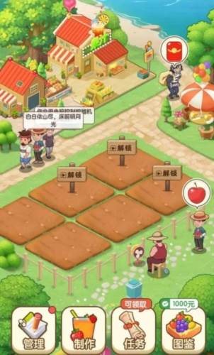 智慧果农赚钱游戏图片31