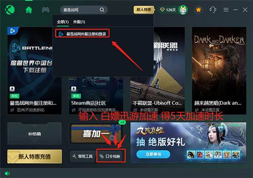 炉石传说亚服账号怎么注册
