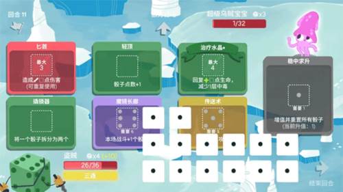 骰子地下城职业攻略1