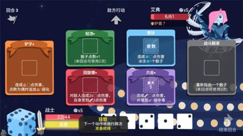 骰子地下城职业攻略2