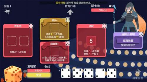 骰子地下城职业攻略5