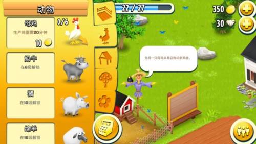 卡通农场2