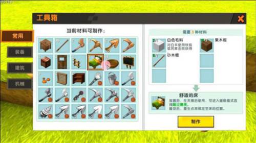 迷你世界体验服3