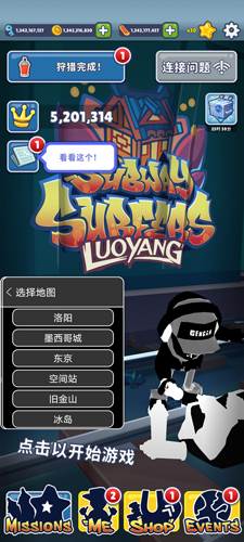 地铁跑酷根灿全地图版宣传图