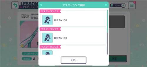 project sekai国服5