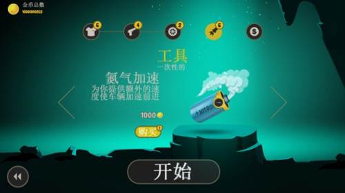 疯狂外星人游戏截图9