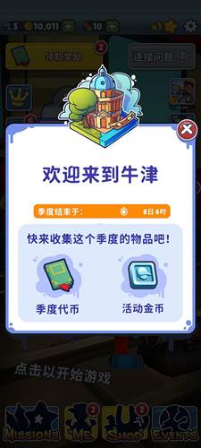 地铁跑酷上帝视角2023最新版新手攻略2