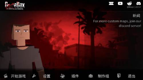 g沙盒仇恨7723游戏盒黑鬼怎么生成1