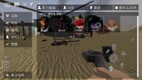 g沙盒仇恨7723游戏盒黑鬼怎么生成3