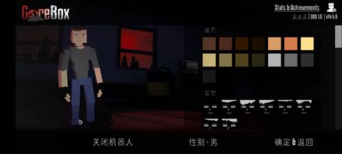 g沙盒仇恨7723游戏盒怎么更换人物形象1