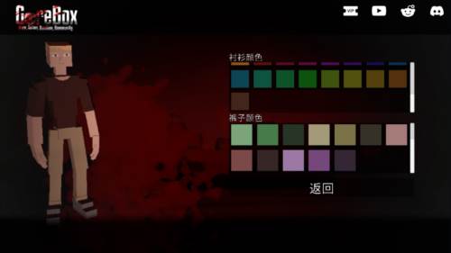 g沙盒仇恨7723游戏盒怎么更换人物形象5