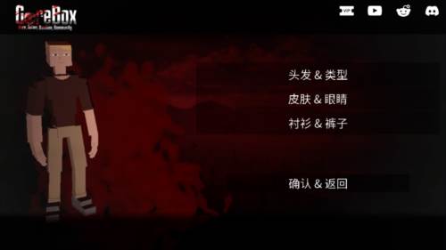 g沙盒仇恨7723游戏盒怎么更换人物形象6