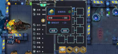 异星要塞游戏截图10