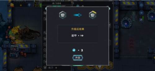 异星要塞游戏截图11