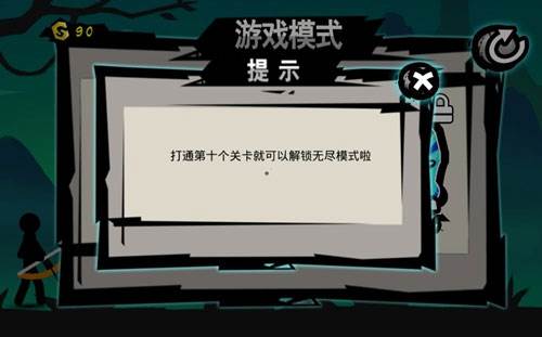 《火柴人弓箭手内购版最新版》截图7