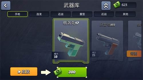 极限挑战疯狂特工游戏图片5