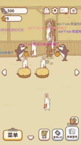 动物餐厅安卓版5