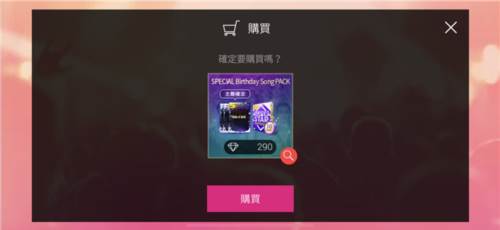 全民天团国际服4