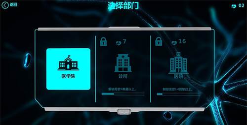 医生模式玩法配图1