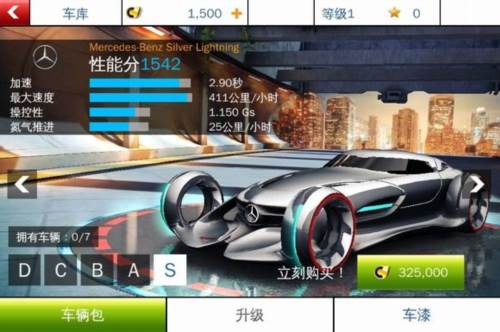 狂野飙车8极速凌云安卓版图片4