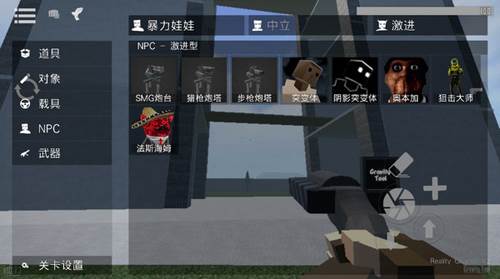 G沙盒仇恨怎么召唤npc2