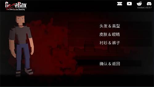 G沙盒仇恨怎么更换人物形象2