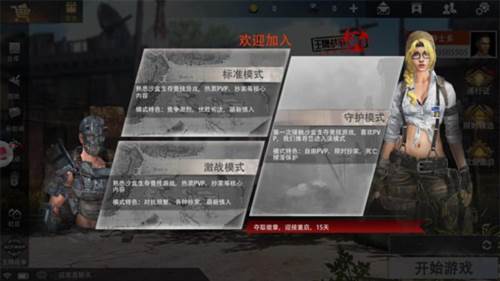 王牌战争吉利服降落地点介绍1