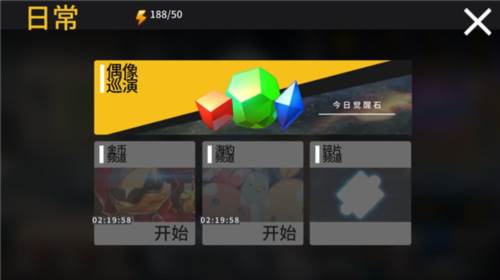 偶像超音速日服3