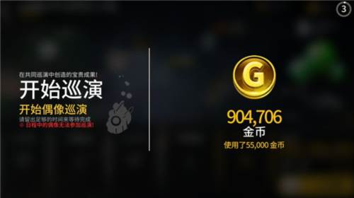 偶像超音速日服5