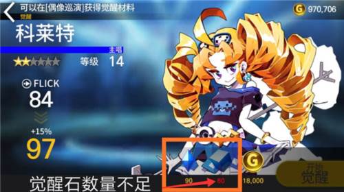 偶像超音速日服7