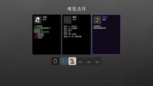 brotato中文版截图3