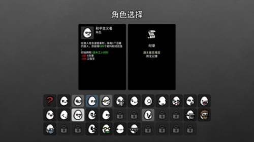 brotato中文版截图5