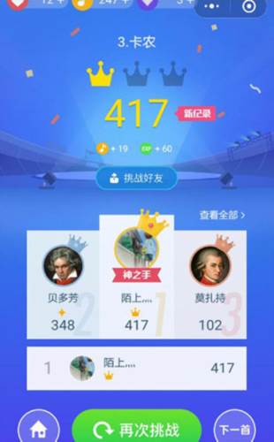 钢琴块3高分攻略技巧2