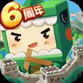 游戏专区                            迷你世界六周年最新版本