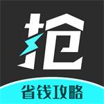快快抢app手机版