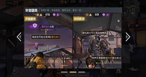 PUBG Mobile突变团竞攻略