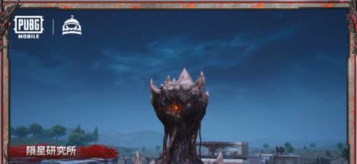 PUBGMobile丧尸边缘特工教学1