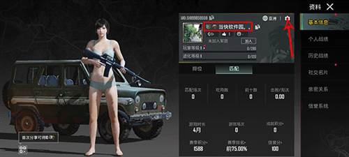 PUBG Mobile亚服安卓版怎么更换地区2