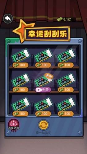 重生逆袭记游戏图片3