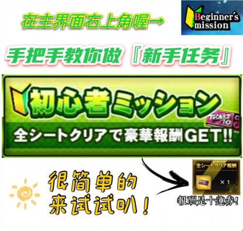 手把手教你做任务配图1