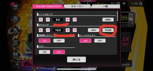 打碟判定调节小技巧配图2