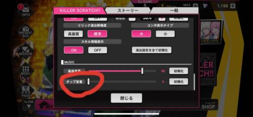 打碟判定调节小技巧配图4