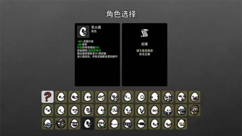 土豆兄弟通关与角色解锁图鉴攻略12