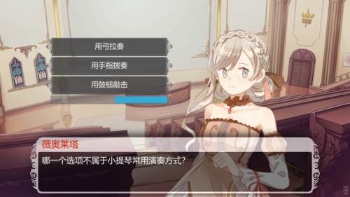 白键上的协奏曲游戏宣传图