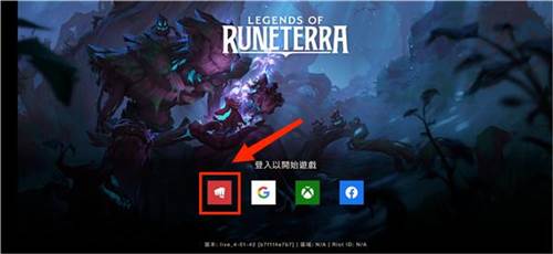 符文大地传说台服安卓图片4