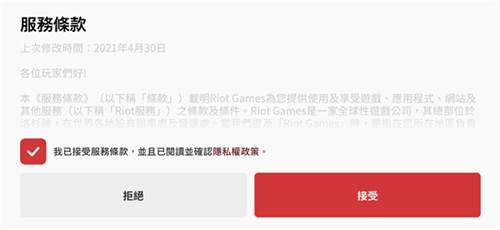 符文大地传说台服安卓图片8