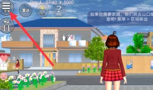 樱花校园模拟器怎么报警1